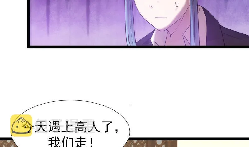 第24话 冲动 第20页