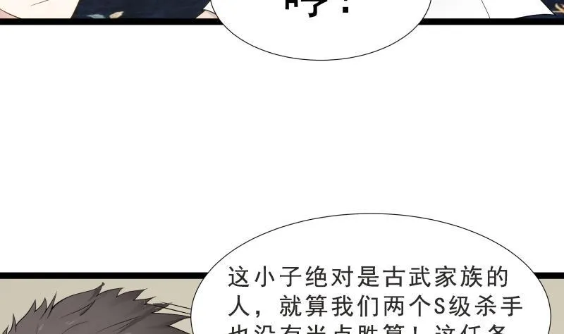 第24话 冲动 第23页