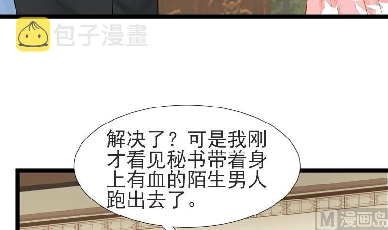 第24话 冲动 第28页