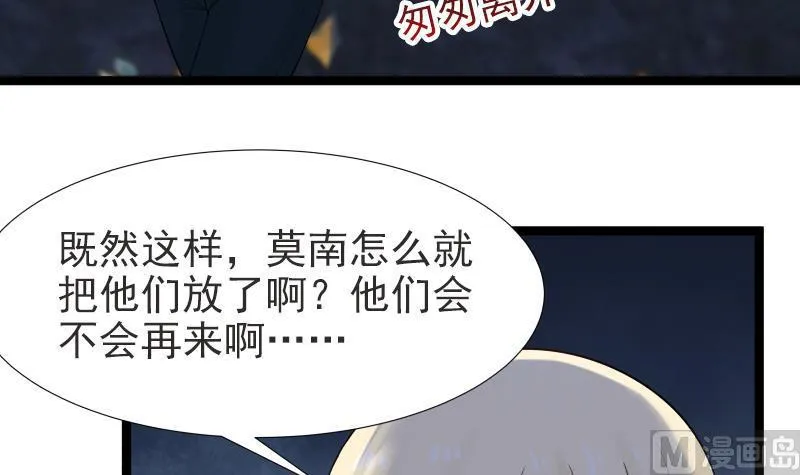 第24话 冲动 第37页