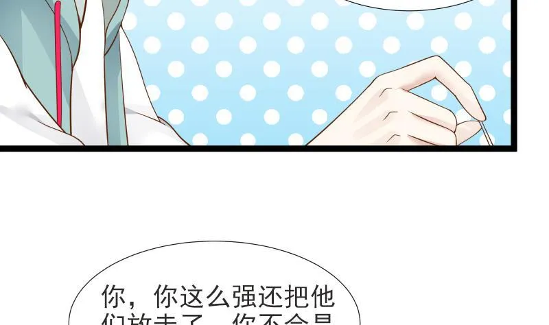 第24话 冲动 第41页