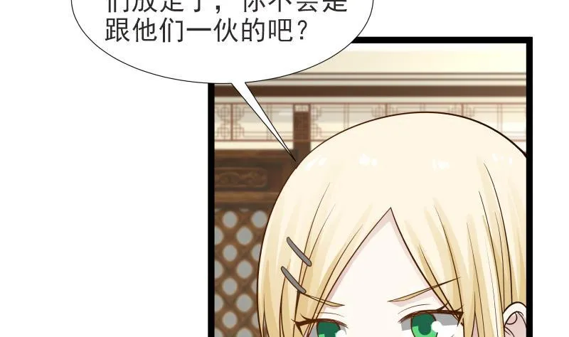 第24话 冲动 第42页