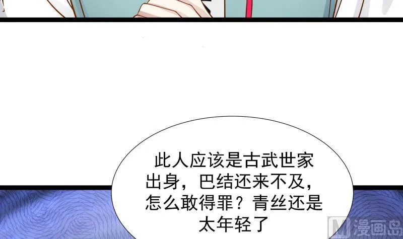 第24话 冲动 第46页