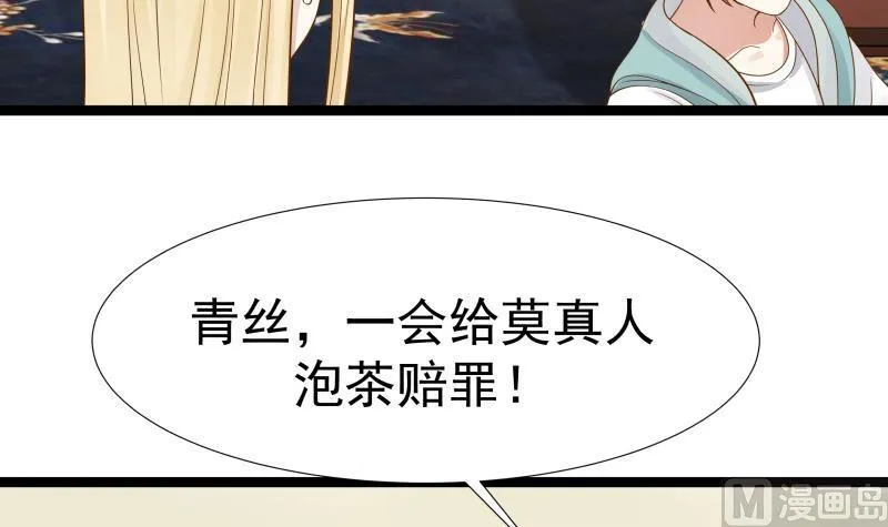 第24话 冲动 第55页