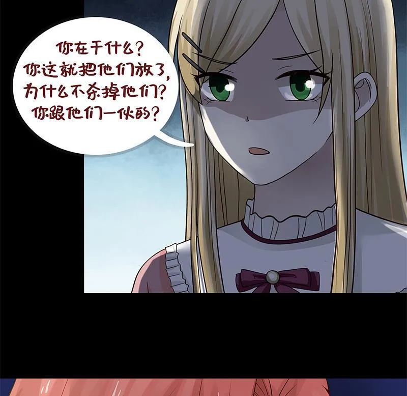 第24话 冲动 第62页