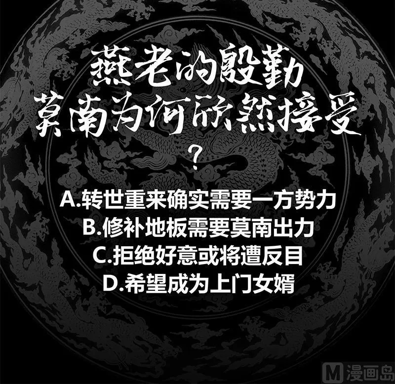 第24话 冲动 第64页