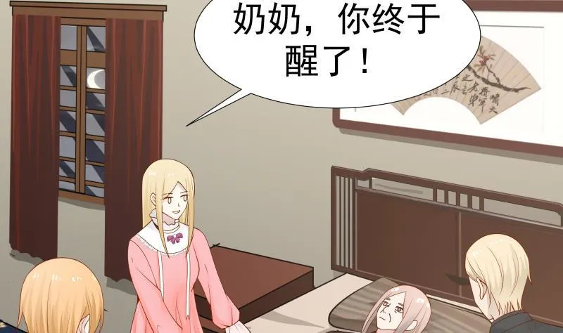 第25话 境界划分 第5页