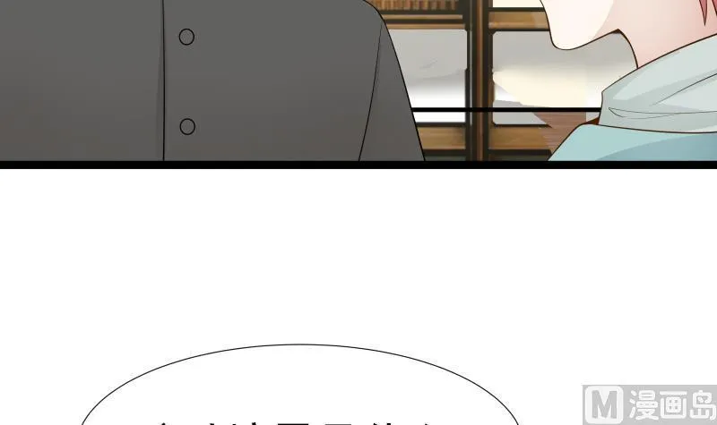 第25话 境界划分 第40页
