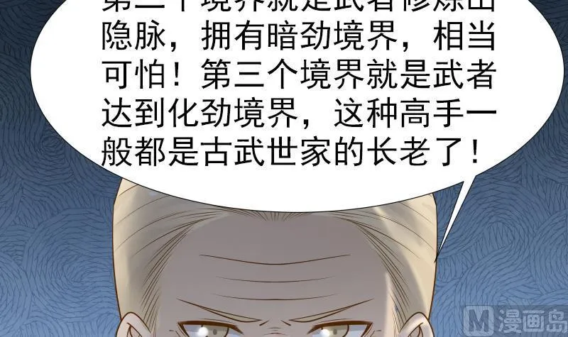 第25话 境界划分 第49页