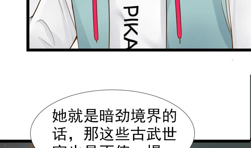 第25话 境界划分 第54页