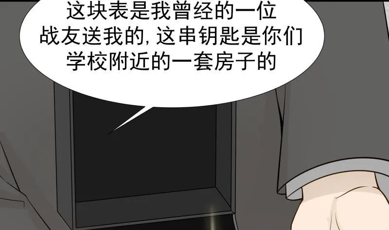 第25话 境界划分 第60页
