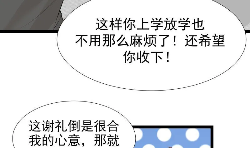 第25话 境界划分 第62页