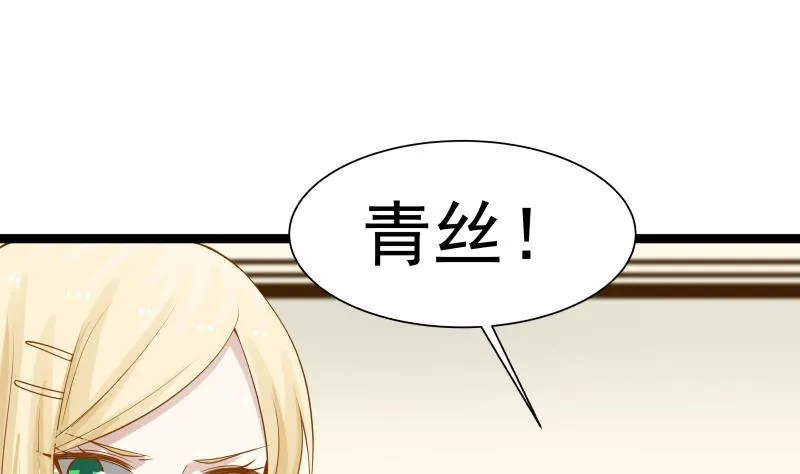 第26话 你们怎么在我家？！ 第2页