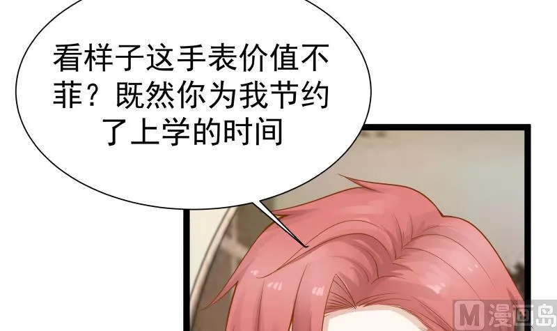 第26话 你们怎么在我家？！ 第4页