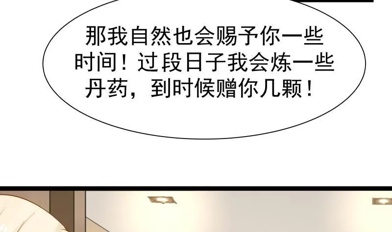 第26话 你们怎么在我家？！ 第6页