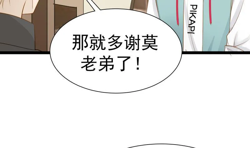 第26话 你们怎么在我家？！ 第8页