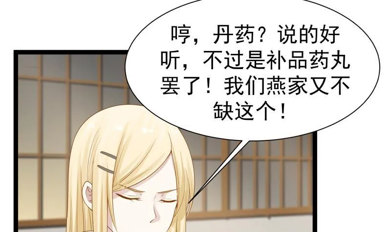 第26话 你们怎么在我家？！ 第9页