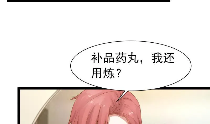 第26话 你们怎么在我家？！ 第11页