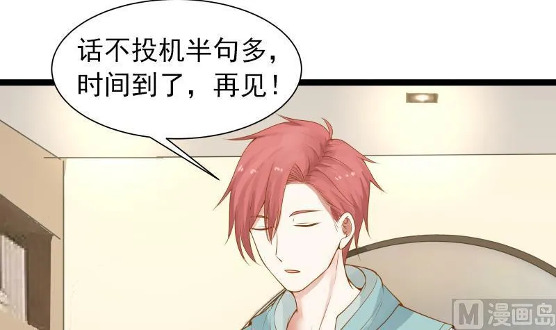 第26话 你们怎么在我家？！ 第13页