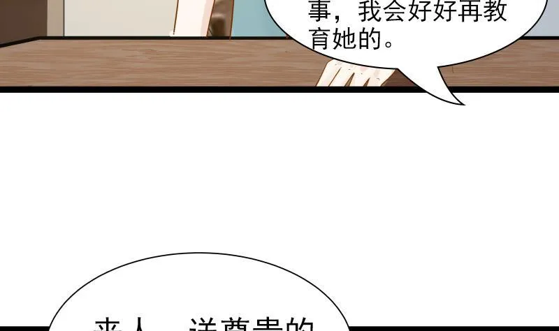 第26话 你们怎么在我家？！ 第15页