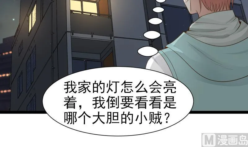 第26话 你们怎么在我家？！ 第22页