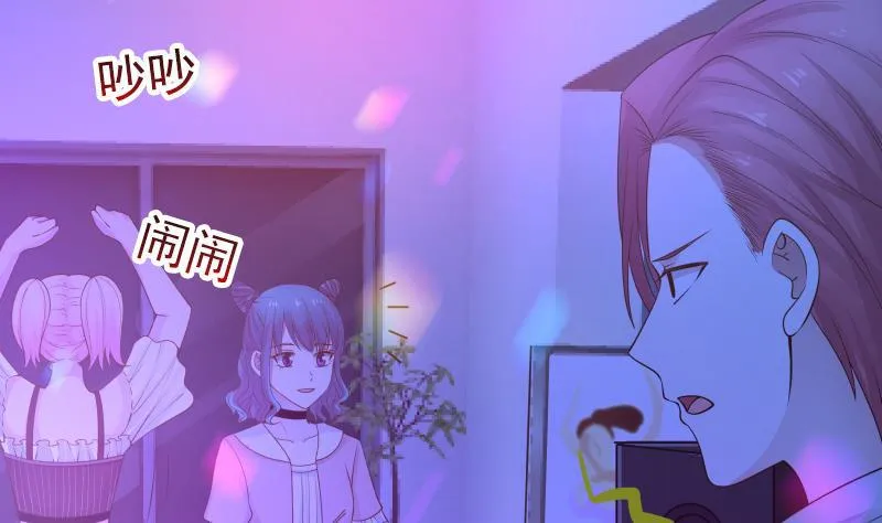 第26话 你们怎么在我家？！ 第24页