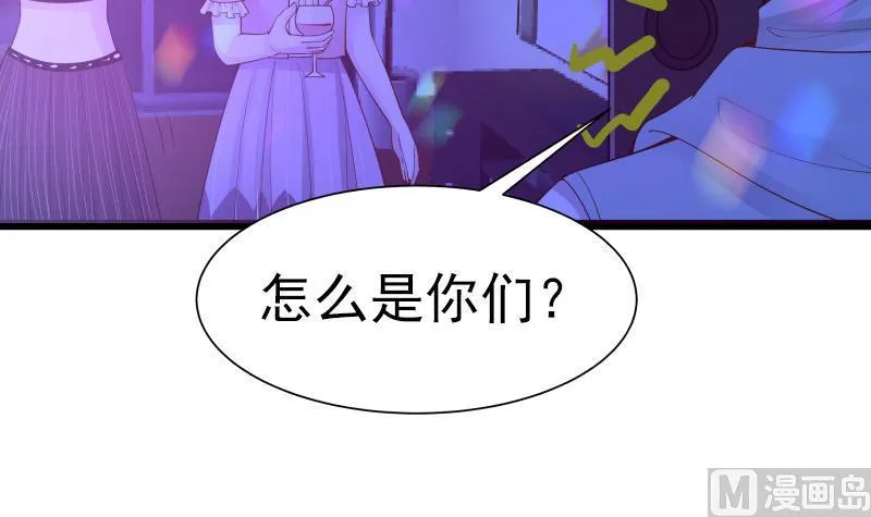 第26话 你们怎么在我家？！ 第25页