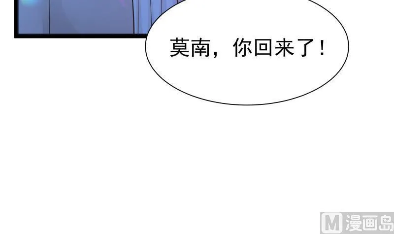 第26话 你们怎么在我家？！ 第28页