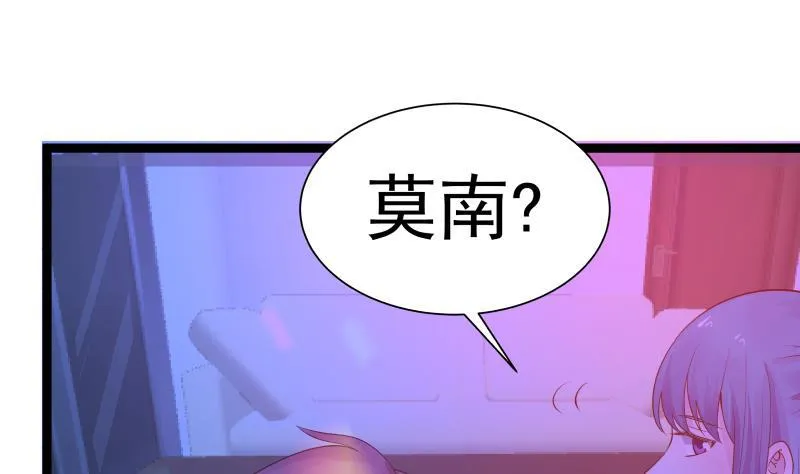第26话 你们怎么在我家？！ 第29页