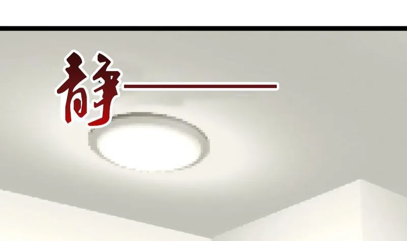 第26话 你们怎么在我家？！ 第33页