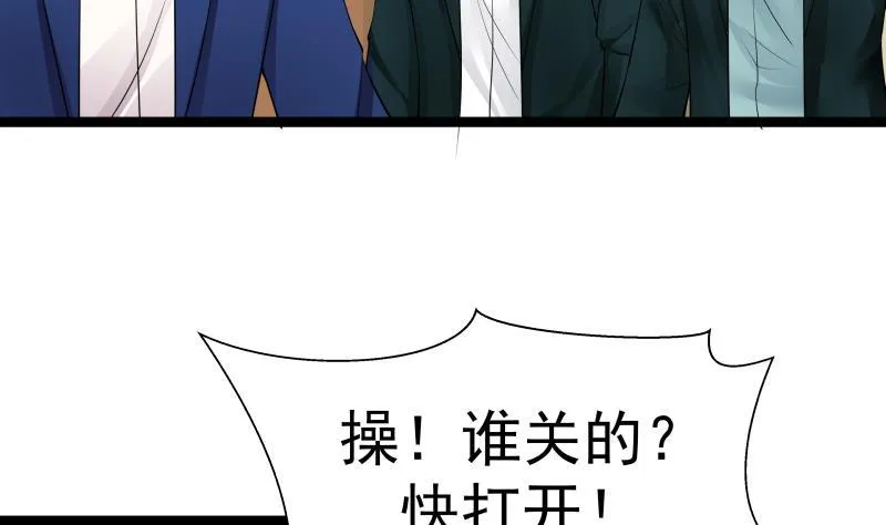 第26话 你们怎么在我家？！ 第35页