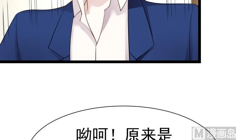 第26话 你们怎么在我家？！ 第37页