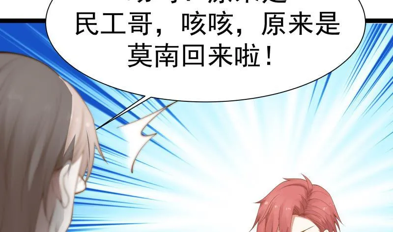 第26话 你们怎么在我家？！ 第38页