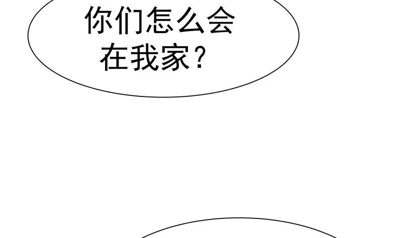 第26话 你们怎么在我家？！ 第42页