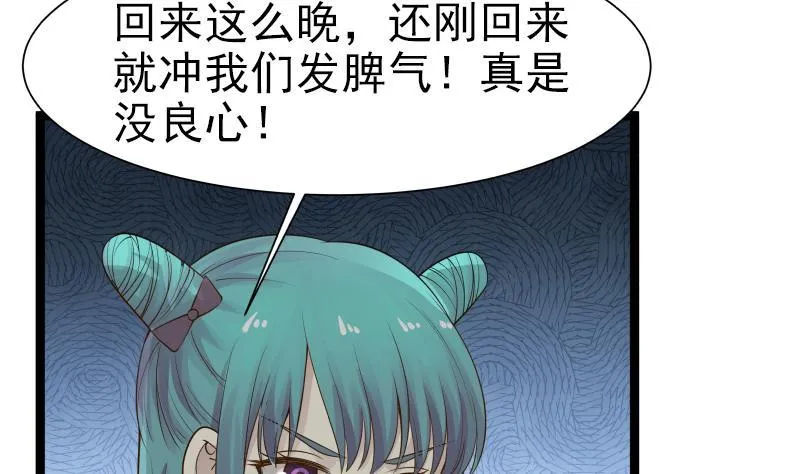 第26话 你们怎么在我家？！ 第45页