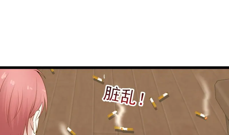 第26话 你们怎么在我家？！ 第51页