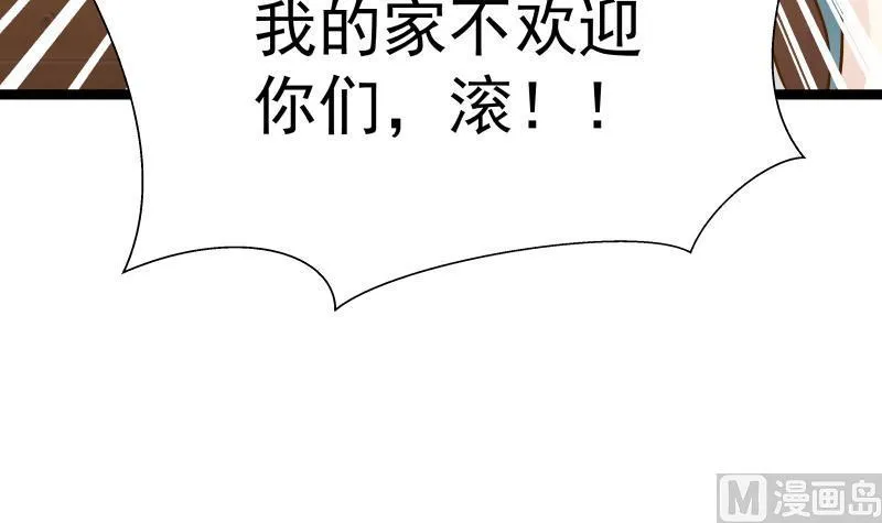 第26话 你们怎么在我家？！ 第55页