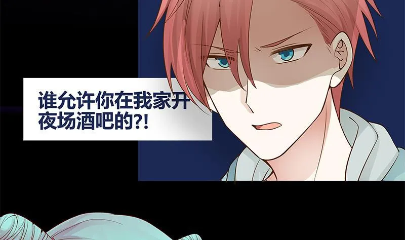 第26话 你们怎么在我家？！ 第57页