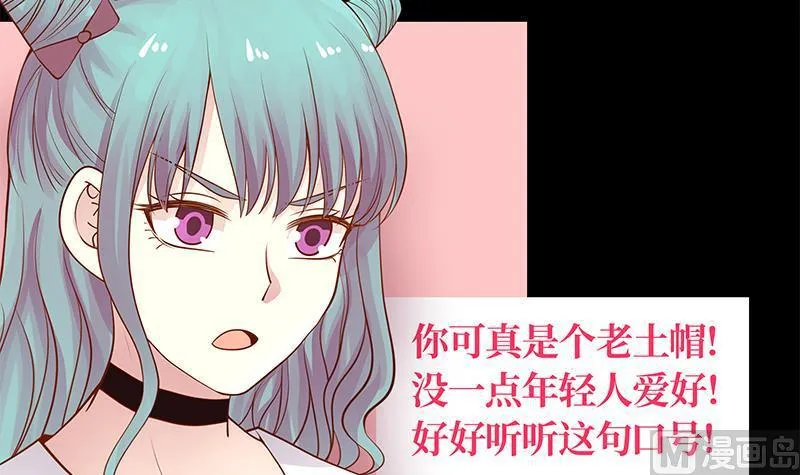 第26话 你们怎么在我家？！ 第58页