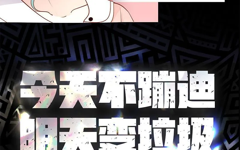 第26话 你们怎么在我家？！ 第59页