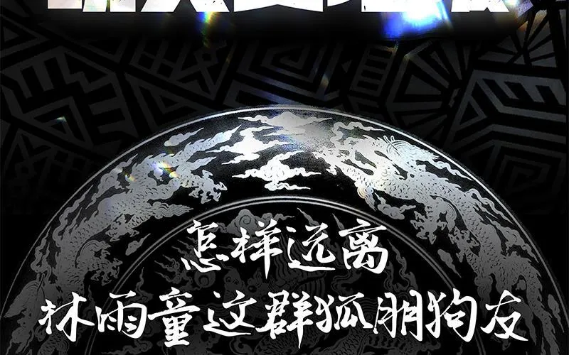 第26话 你们怎么在我家？！ 第60页