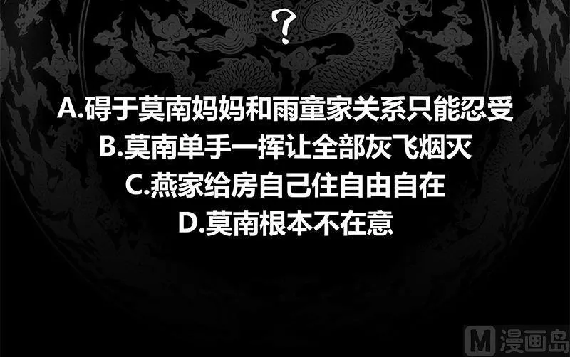 第26话 你们怎么在我家？！ 第61页