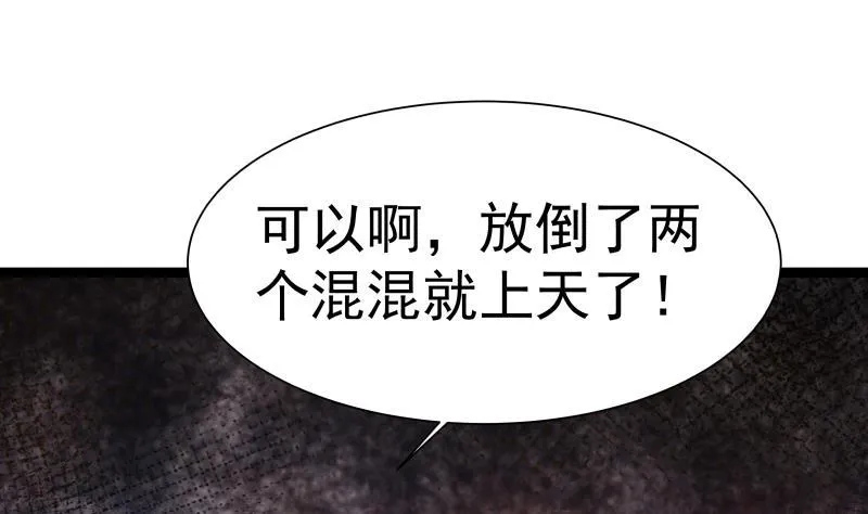 第27话 道歉？！ 第2页