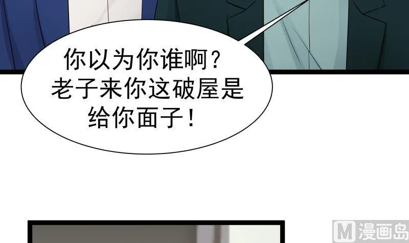 第27话 道歉？！ 第4页