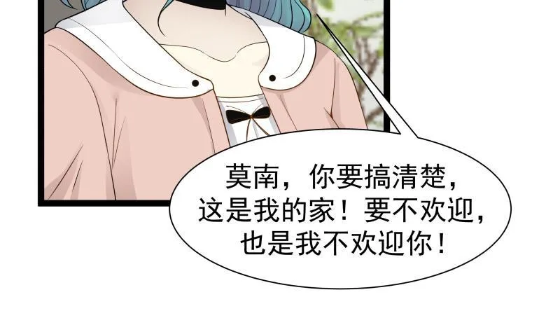 第27话 道歉？！ 第6页