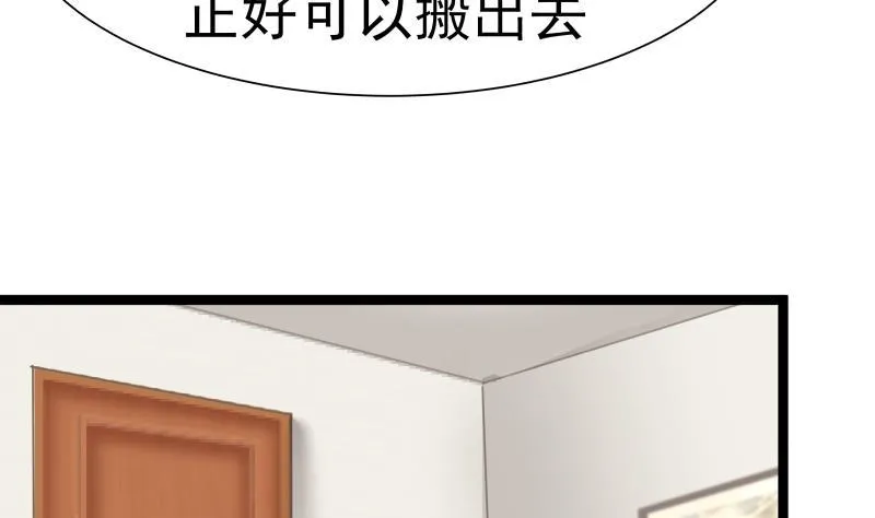 第27话 道歉？！ 第9页