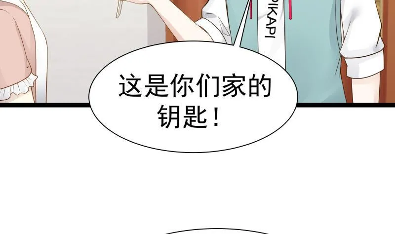 第27话 道歉？！ 第15页