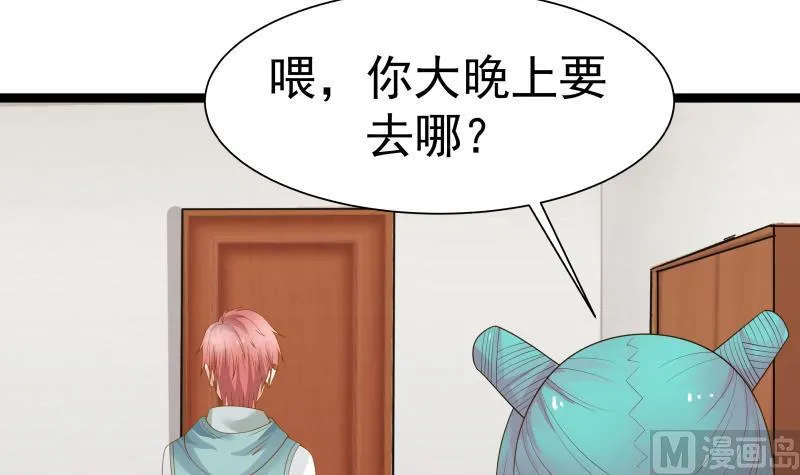 第27话 道歉？！ 第16页