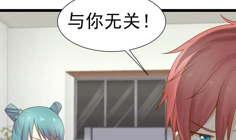 第27话 道歉？！ 第18页