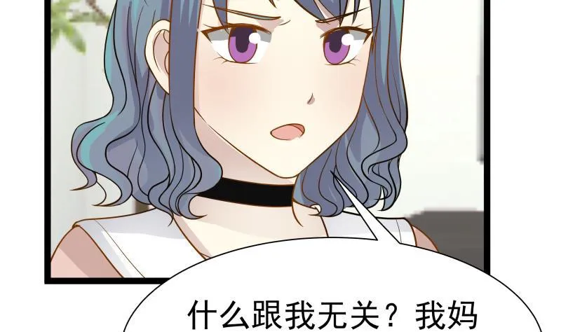 第27话 道歉？！ 第21页